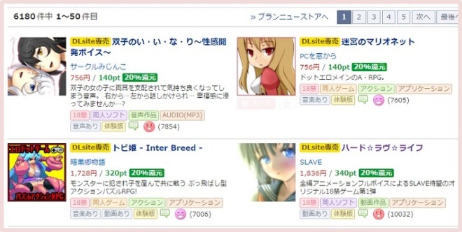 DLsite 専売作品6,000タイトル以上