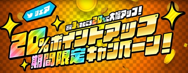 DLsite 他サイトの倍ぐらいもらえる