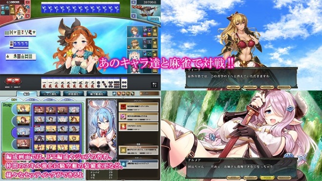 GRANBLUE MAHJONGG ゲーム内容