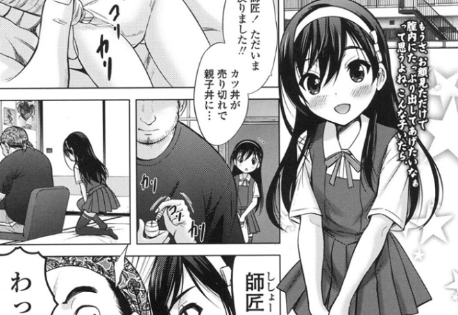 「COMIC LO」2017年7月号 産めよ！殖やせよ！2-水樹蛍編-