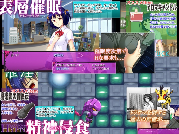 HYPNOS FUCK-ヒュプノスファック プレイ内容