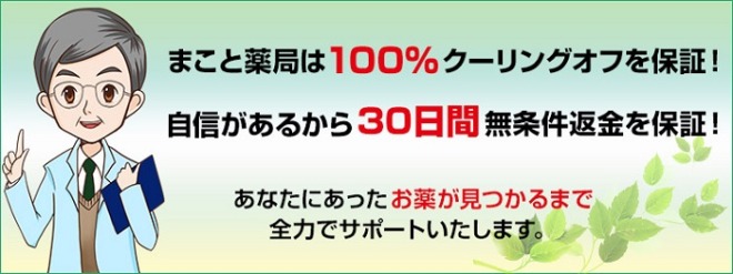 まこと薬局をおすすめする3つの理由