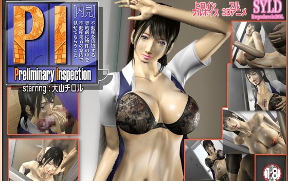 Preliminary inspection ・ 内見