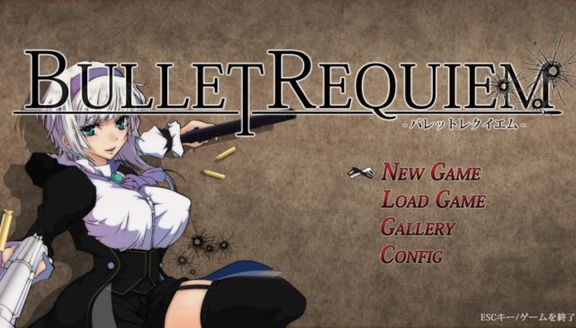 Bullet requiem -バレットレクイエム-1