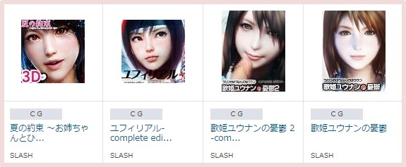 夏の約束 ～お姉ちゃんとひと夏の思い出～ 同人サークルSLASH