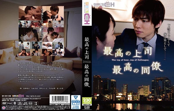 鈴木一徹、最高の上司 最高の同僚