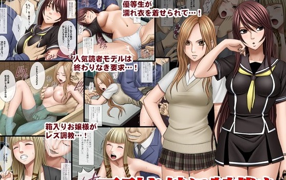 万引き娘に制裁を