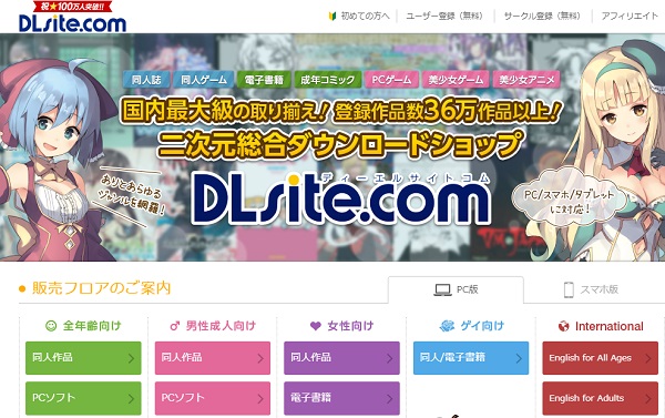 DLsite.com