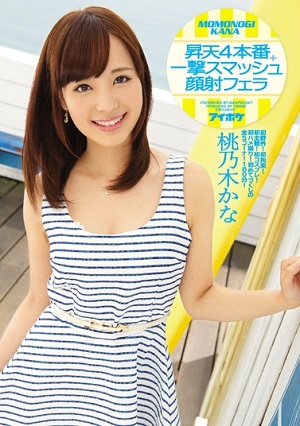 桃乃木かなのエロVR動画まとめ 人気のエロ動画2位