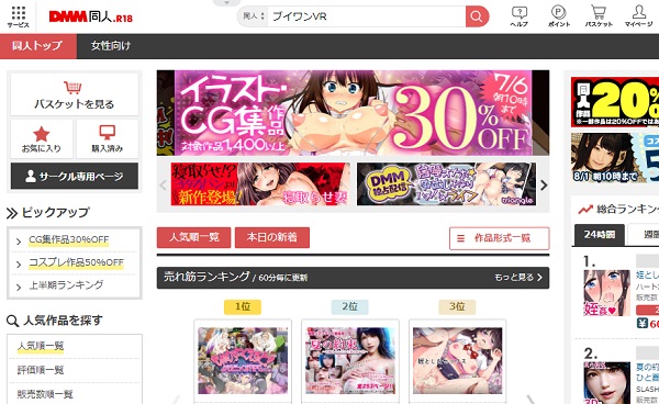 DMM同人.R18