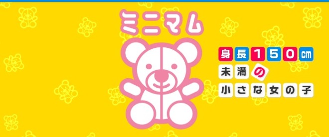 【VR】勃起をさせて笑みを浮かべる。痴女っ子ローリータ。ロリータメーカー「ミニマム」とは?