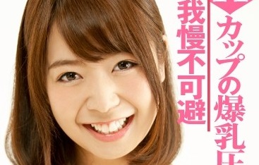 【VR】Hカップの爆乳圧と手コキって…我慢不可避 尾上若葉