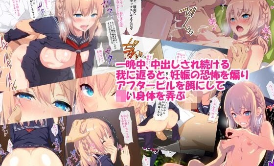 俺が姪を犯す理由2