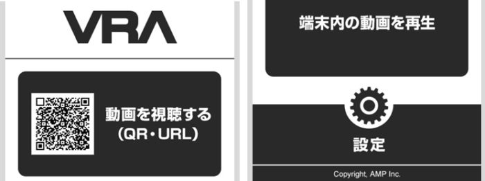 VR再生アプリ「VRA」がいまいち
