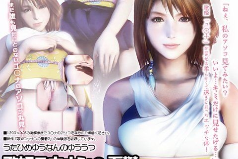 歌姫ユウナンの憂鬱