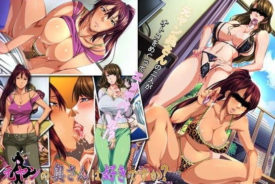 元ヤンの奥さんは好きですか？～強気な人妻さんとエッチで勝負！ セクシー妻もいるよ～