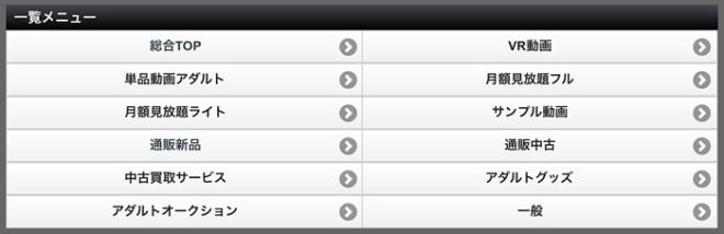 アダルト総合サイト「SMM」アダルト動画以外にも様々なサービスを提供