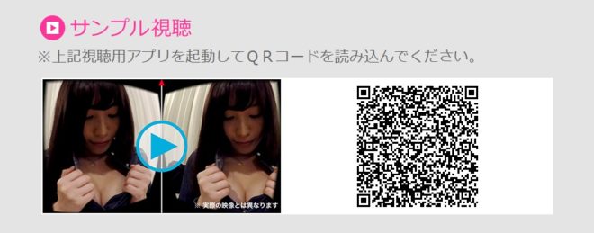 TSUTAYAのエロVR動画 ③サンプル視聴
