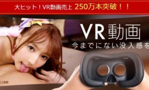 無料でVRを見る方法 DMM
