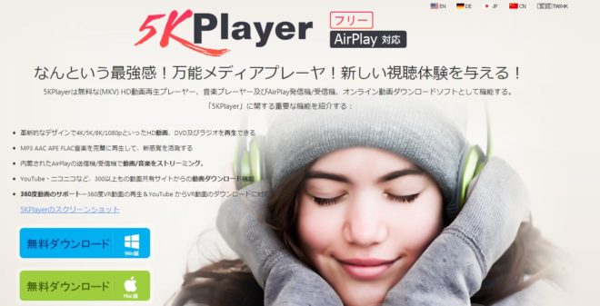 5KPlayer