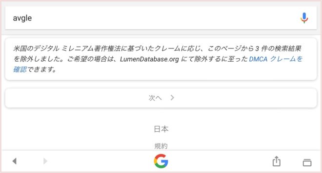 著作権者(DMMなど)が本気?