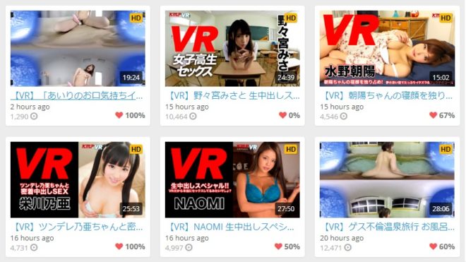 Avgleに「アダルトVR動画」はあるの？