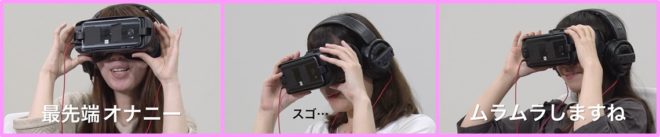 DMMエロVR初体験動画