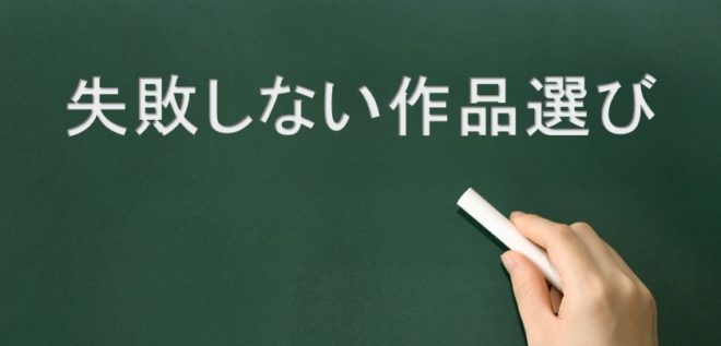 「没入感」あるエロVR動画選び